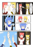 箱庭のサーバント 2-16