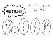 手抜きすぎる登場人物紹介