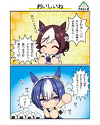 おいしいね