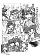 ジェンティルドンナは 仲良し三姉妹を見て何を思う・・・　①