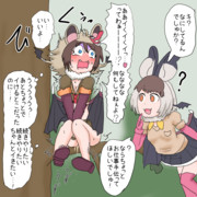 寸止めテングコウモリ