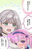 あくたんの小っちゃい足踏んじゃった