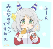 なるほどクーちゃん