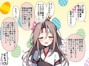 最近落ち着いてきた瑞鳳の卵豆知識