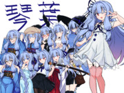 琴葉の葵ちゃん立ち絵