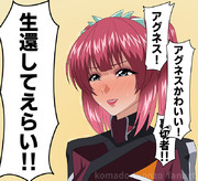 アグネス・ギーベンラート！