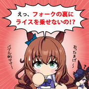 バブル的マナー２