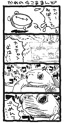 かめの４こま
