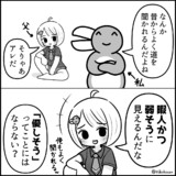 うちの父、女子だったらかわいい説　その２