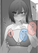 後はもう家に帰るだけらしい　その２