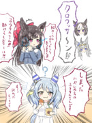 ハズレの方のミラクル