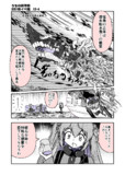 怪魚の正体