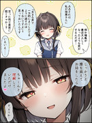理解らせ鵜来ちゃん