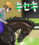あっ、キセキ
