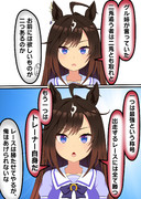 天の道を往くドゥラメンテ