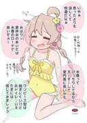 水着で涼しいまひろちゃん