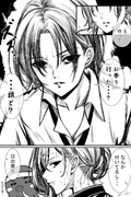 ほのぼのノクチル漫画③
