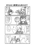 ハグレ王国建国日誌EP442