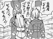 マメナリの訪問販売