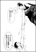 イラっとする言葉 32