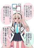 アリスコスまひろちゃん