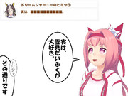 ヒミツを当てよう