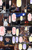 ちんめぇ丸と小鬼漫画『小鬼の反省』その⑦
