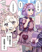 偽幼女(♂)