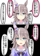 心配するワンダーアキュート