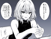 提案する楓さん