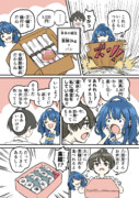 八奈見杏菜 VS そうめん