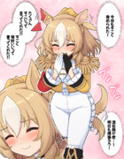 たくさん褒められたデュランダルの帰り道