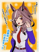 【おつかれさま！（マチタン視点）】20240922