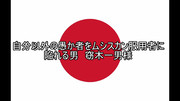 日本人が救われる内容の題名