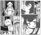 噂