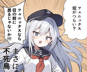 フェニックス響