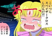 背信ノ一撃