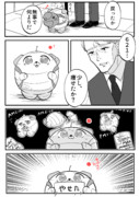 過去作世界から帰るたびに少しずつ太っている。