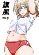 旗風（1ﾄﾞﾛ20240923）