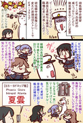 えいだん