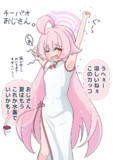 チーパオホシノちゃん
