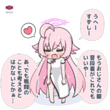 チーパオSDホシノちゃん