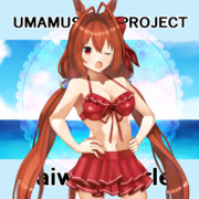 【ウマ娘絵】ウマ娘夏物語なダスカちゃん♪