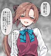 盛るペコ先生