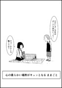 納得できないこと 47