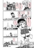 八丈島海域のドン