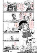 八丈島海域のドン