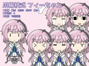 爪楊枝式　ゆるいフィーちゃん