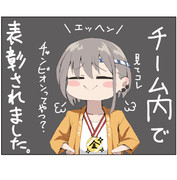 エッヘン