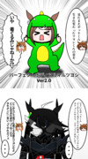 イメチェン……？
